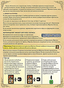 Board Game - Sherlock Holmes
